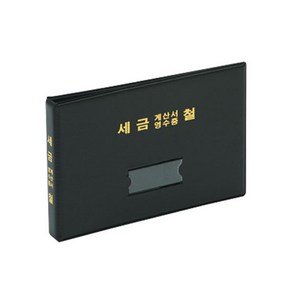 신화오피스 A5 PVC 고주파 세금철