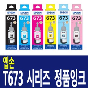 엡손 T673 잉크 정품 잉크 L800 L805 L810 L850 L1800 무한, K 검정 정품, 1개