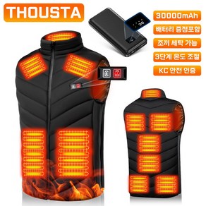 THOUSTA 겨울 발열조끼 온열조끼 3단조절 11구역 남녀공용+30000mAh 보조배터리