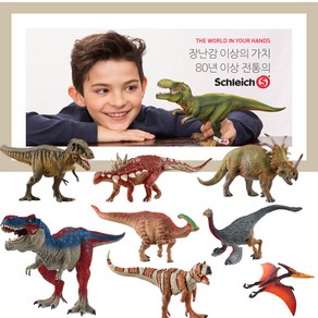 슐라이히 정품 공룡피규어 모음 28종 schleich