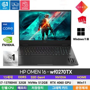 HP OMEN 16-wf0270TX 13세대 i7-13700HX/DDR5 32GB/NVMe 512GB/RTX4060/Win11 HOME/165Hz/FHD/게이밍노트북, WIN11 Home, 32GB, 512GB, 쉐도우 블랙