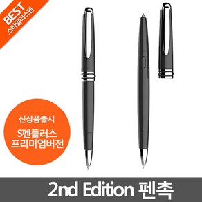 트래딧 S펜 플러스 2nd edition 터치펜용 펜촉