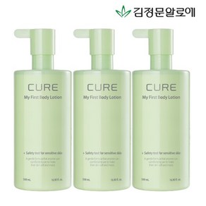 큐어 마이 퍼스트 바디로션 500ml 3개