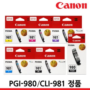 캐논 PGI-980 CLI-981 마미포토 포토프린터 정품잉크