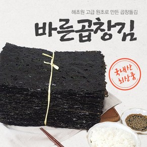 해초원 대천 곱창김 곱창돌김 100매, 1개