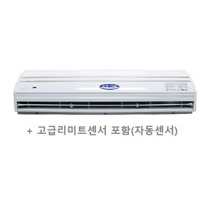 에이스원 투모터 에어커튼 ACF-120series 고급 리미트센서 / 저소음 벌레 먼지차단 / 냉난방시 에너지절약