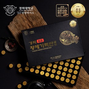 경희한방바이오 명품 황제기력단Gold 3.75g x 60환 + 쇼핑백