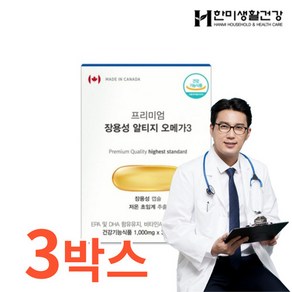 혈행 건강 개선 장용성 알티지 오메가3 비타민D EPA DHA 3박스 캐나다산