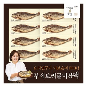 방송구성 사대부집 곳간 부세 보리굴비 120g x 8미, 8개