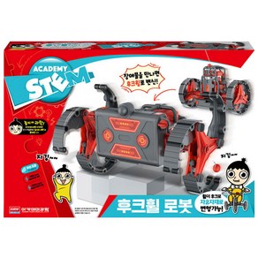 아카데미-ACADEMY STEM 무선 후크휠로봇 2.4Ghz 18192, 1개