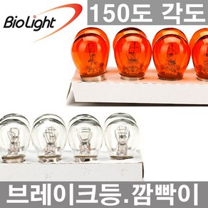 싱글더블 150각도 10개. 12V.24V.브레이크등.깜빡이.후진등.미등, 1개, 07.150도_싱글 12V21W_황색_10개