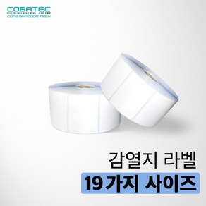 감열지 롤라벨 19가지 사이즈 30-100mm x 10-150mm 유포라벨 / 방수라벨, 50mm x 30mm [3000장]