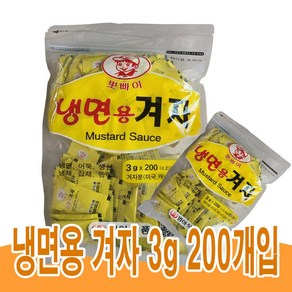 범아뽀빠이 냉면용 겨자, 1개, 600g