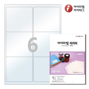 PL223 투명라벨지키미(보호용 필름) 6칸 A4라벨지