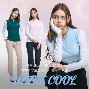 [투엘라] 여성 긴팔 집업 티셔츠_화이트쿨 냉감 골지 원단 골프 아웃도어 집업티