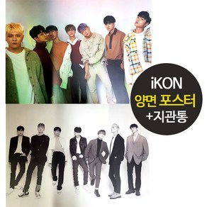 (포스터only+지관통) 아이콘 iKON New Kids The Final 이별길 브로마이드