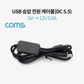 승압 전원케이블 USB 5V to 12V 1m BT866, 1개