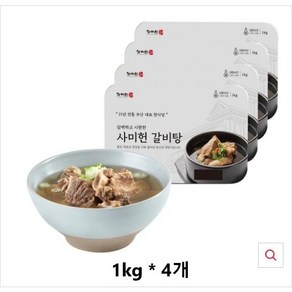 [빠른배송] 사미헌 갈비탕 맛있는 갈비탕 1Kg 4팩