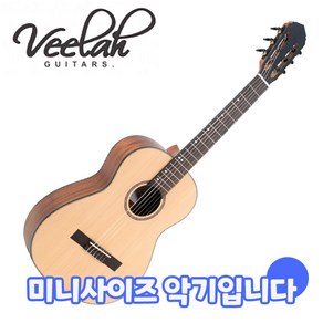 Veelah CS Mini / 비일라 미니 클래식기타, *, *, 1개