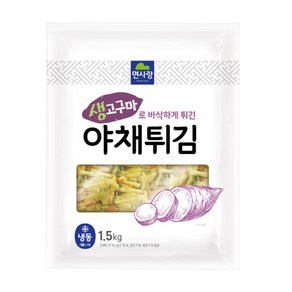 면사랑 생고구마로 튀긴 야채튀김 대용량 아이들간식1.5kg, 1개, 1.5kg