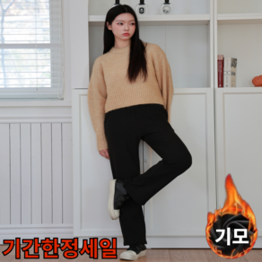 디오벨러 편한 겨울 여성 기모 바지