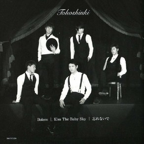 동방신기(東方神起) - Boleo / Kiss The Baby Sky / 忘れないで(CD Ve.초회한정판)