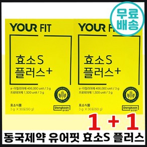 1+1 동국제약 유어핏 효소 S 플러스 30포 레몬맛 다이어트 귀리 곡물 과채 발효 더부룩 야식 인스턴트 과식 폭식 붓기 에좋은 소화 아밀라아제 프로테아제 컷팅제 에스 추천, 90g, 2개