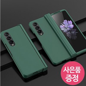 갤럭시Z 폴드3 / SM-F926 / SCPC 힌지 보호 휴대폰 케이스 + 깜짝사은품