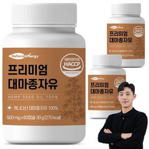 웰핏 대마종자유, 60정, 3개