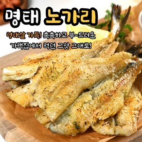 해나루덕장 조미 반건조노가리, 1개, 500g