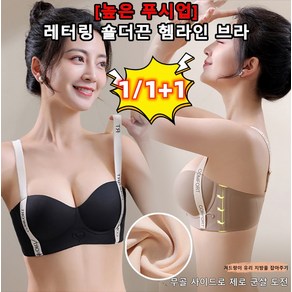 [1/1+1]veimia 레터링 숄더끈 헴라인 브라가슴 푸시업 빅 미 이너웨어조정형/편안함(S~XL)