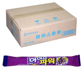 건영제과 아이스파워 포도맛, 72g, 50개