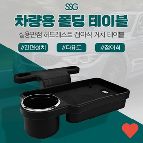 차량용품 차량용 폴딩 거치대, 1개