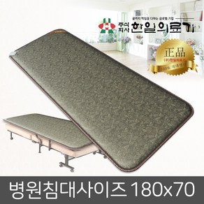 탄소 코지웜 레자진카키 병원용 전기장판 미니싱글, 미니싱글 70x180cm