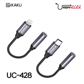 어반클릭 3.5mm 오디오 컨버터 UC-428, Lightning 8핀, 1개