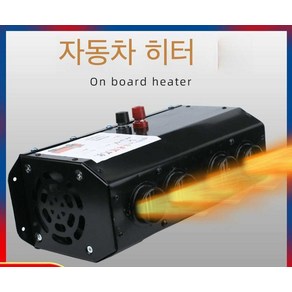 온풍기 트럭 히터 캠핑 차량용 차박 난방 무시동, 1개