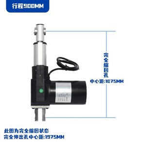 전기 DC 48V 리니어모터 선형 엑츄에이터 모터 리니어 액추에이터, 900MM 48V, 속도 10MM/S토크 3000N, 1개