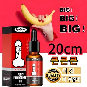[빠른 배송] 남성 발기 강화제 마사지 오일 남성의 자신감 회복, 2개, 10ml