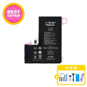 아이폰13프로 배터리 자가수리 교체 부품 KC인증 공구포함 iphone13PRO battery