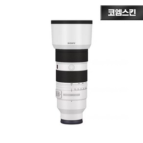 [코엠스킨] 소니 FE 70-200 F2.8 GM II 2세대 렌즈 스크래치 보호 필름, 무광 화이트, 1개