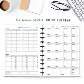 카페 식당 요식업 매출장부 A4 - 판매 매출관리 가계부 장부, 6. 그린리프, 2. 디스크 바인딩+간단주문내역 20칸