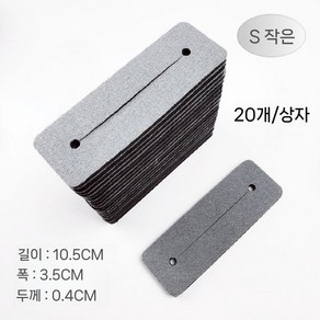 두피보호대 열펌 디지털 직펌 부직포 세팅 세척 고무재질, S 20개