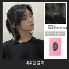 남자 장발 가발 내츄럴 울프컷 통가발 긴헤어 샤기컷