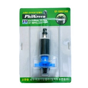 필그린 임펠라 외부여과기 EF-1000/1300, 1개, 상세 설명 참조