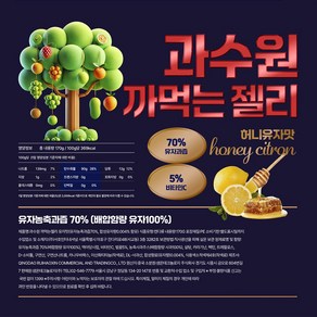 과즙 70%+비타민C 5% 프리미엄 까먹는 과수원 젤리(허니유자맛), 170g, 4개