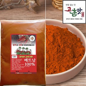 고참맛 베트남100% 고추가루 엄청매운맛 땡초 아주매운맛 500g 1kg 3kg Spicy red pepper powder