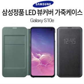 [SAMSUNG/삼성]갤럭시S10e(G970) 삼성정품 LED 뷰커버 가죽케이스(블랙)