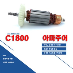 피셔 건식코아드릴 아마추어 C-1800/C1800 코아드릴/FISHER/메카/천공/에어컨/콘크리트, 1개