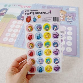 [슈퍼쌤]트윙클 리틀 페어리 칭찬스티커