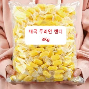 놀라운 태국 고농도 두리안 캔디 사탕 간식